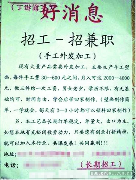 兼职卖货套路多？采购、手工、直播间骗局要小心？