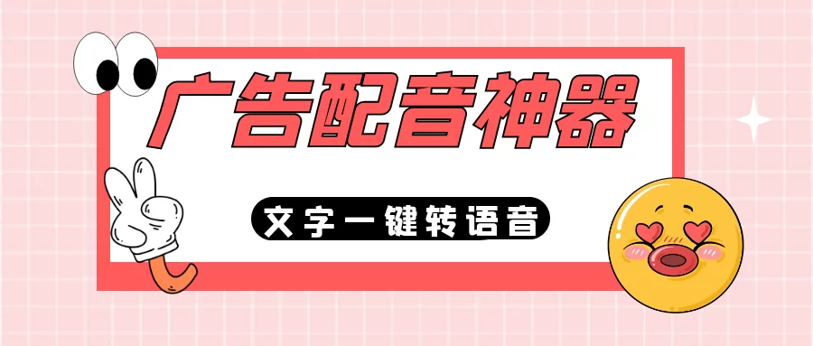 兼职卖货广告语怎么写？朋友圈卖货文案轻松上手！