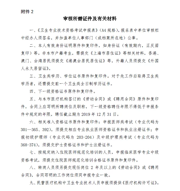 兼职儿科医师怎么当？需要满足哪些条件和擅长领域？