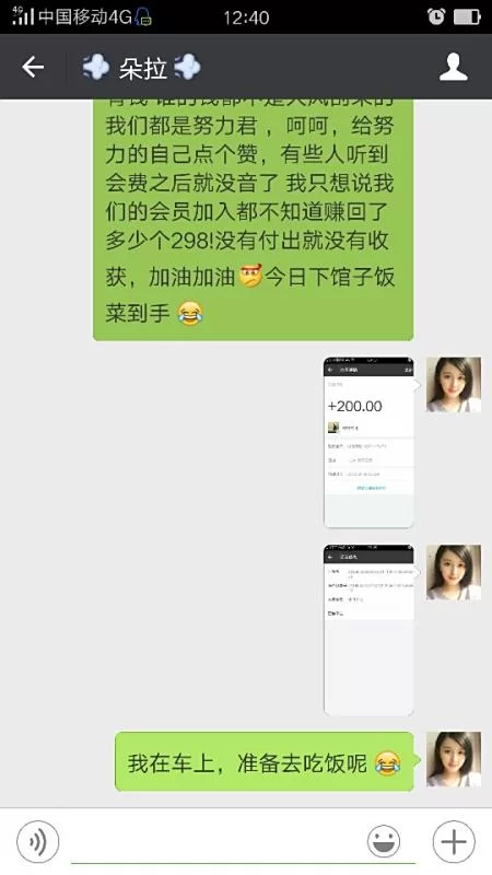 兼职做微商，下班后副业，能赚点零花钱吗？靠谱吗？
