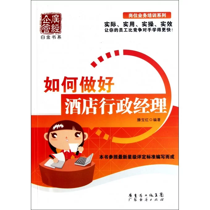 兼职做客房服务员值不值得？一般人还真干不了这活！