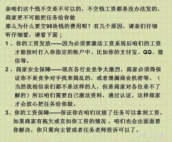 兼职写小说赚钱是真的吗？这些骗局新手千万别踩坑！