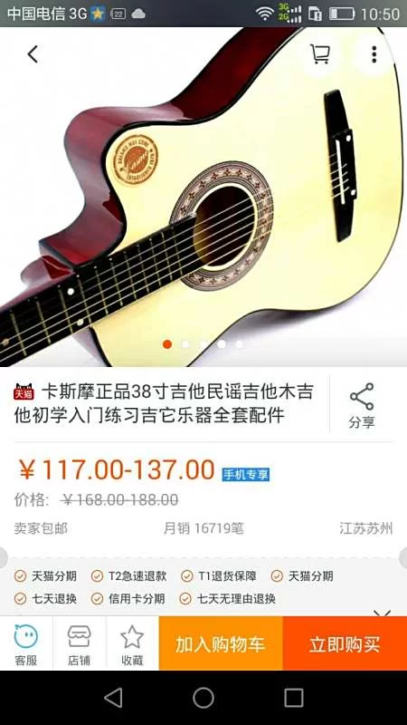 兼职卖吉他靠谱不，摆地摊卖啥小吃成本低又好卖？