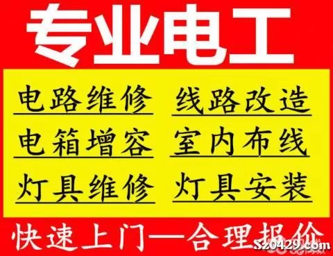 兼职修水电靠谱不？家庭装修水电布置图怎么找全？