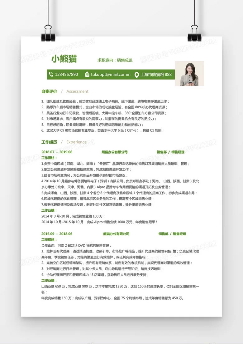 兼职信息模板哪里免费下载？简单好用的模板怎么找？