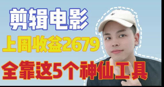 兼职副业工具怎么做好，上班族下班后手机能上手吗？