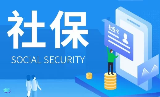 兼职公司要交社保吗？兼职语音客服算公司员工吗？