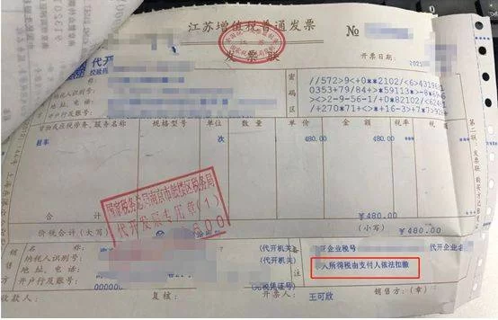兼职公司开票要交税吗，劳务报酬怎么开发票才合规？