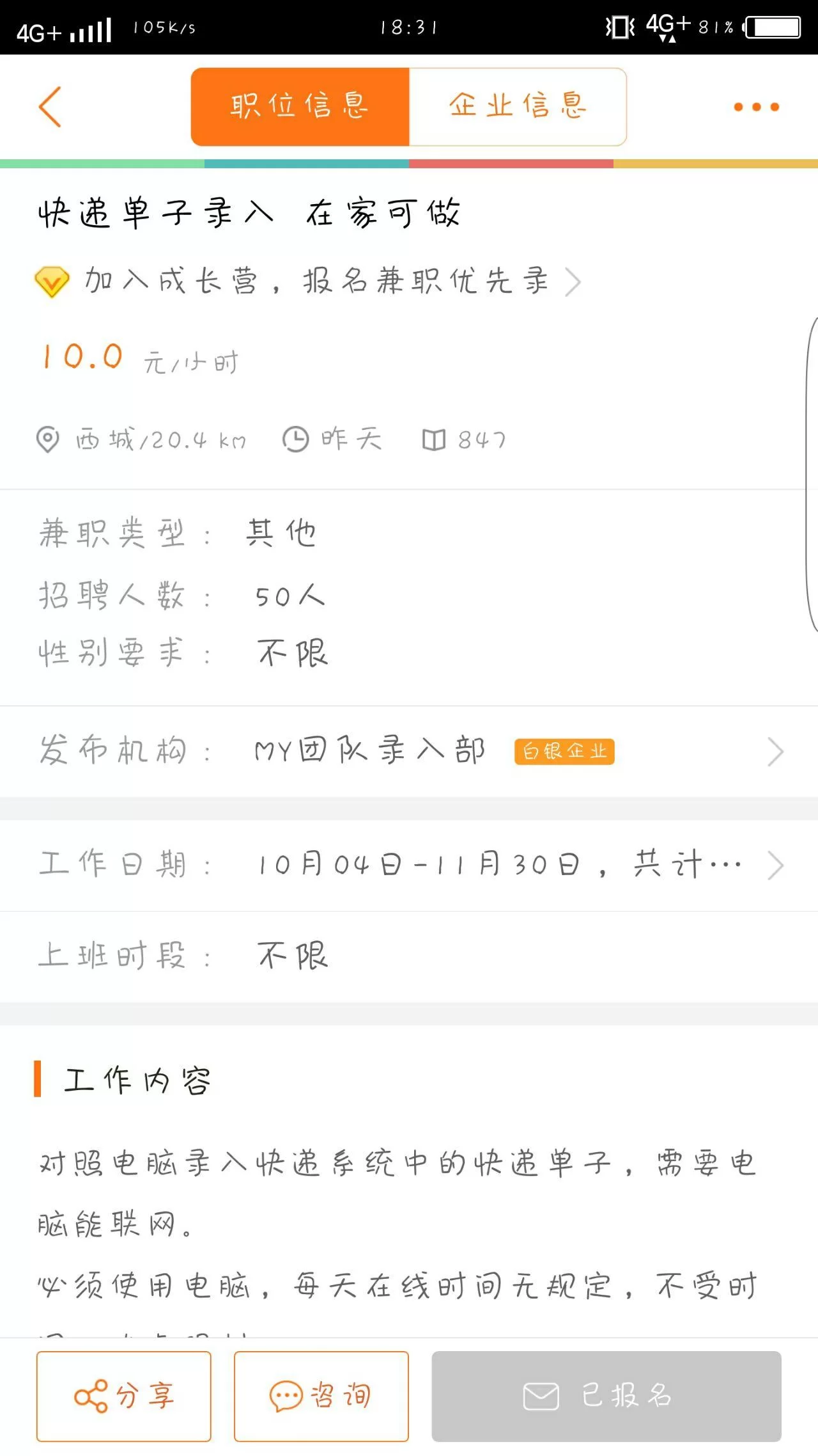 兼职入单怎么接？快递单录入兼职平台有哪些靠谱的？