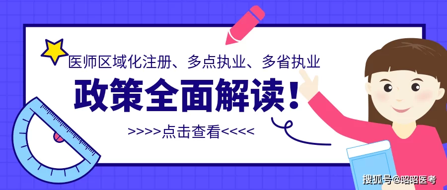 兼职医生政策有哪些？靠谱兼职医生招聘平台怎么找？
