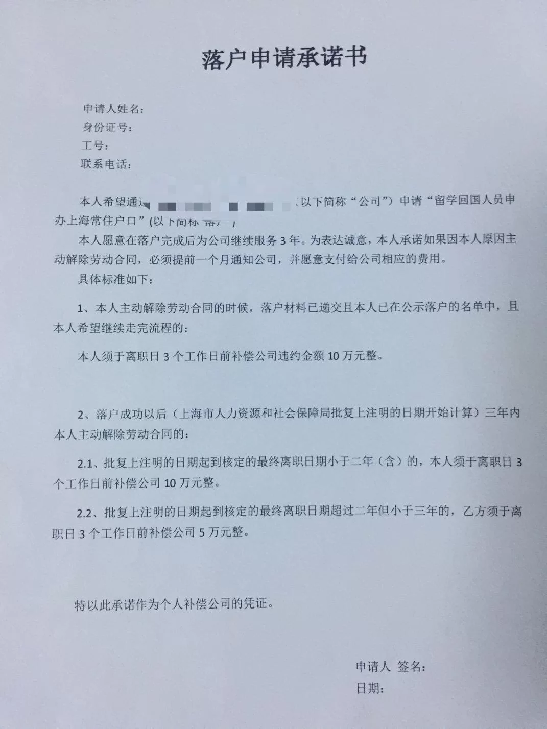 兼职副业合同有效吗？上班族手机兼职怎么签才规范？