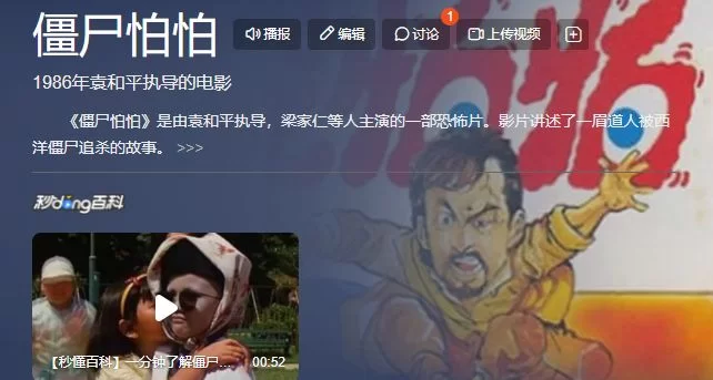 兼职僵尸道长，白天上班晚上斗僵尸这份兼职能行吗？