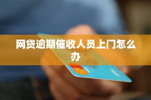 兼职催收平台靠谱吗？催收电话不说平台怎么投诉？