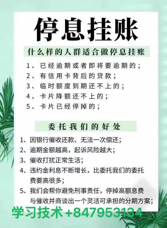 兼职停息挂账咋处理？网贷信用卡也能办停息挂账吗？