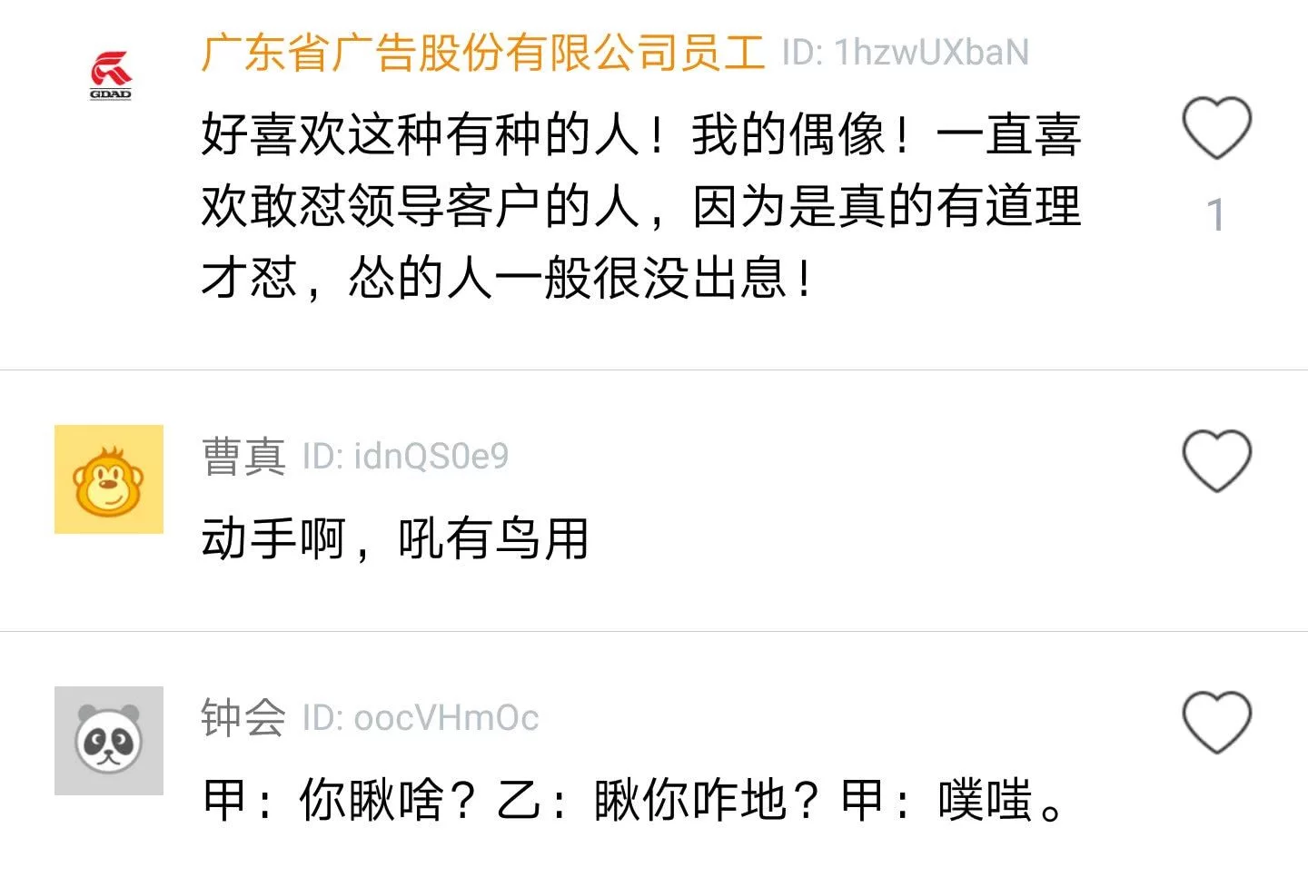 兼职北白象被辞退有补偿吗，乐清这边这事儿咋处理？