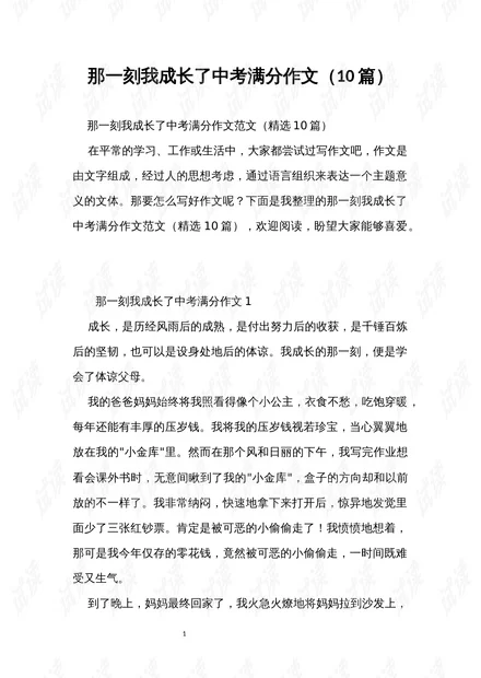兼职作文开头咋写？成长类作文开头这样写更亮眼！