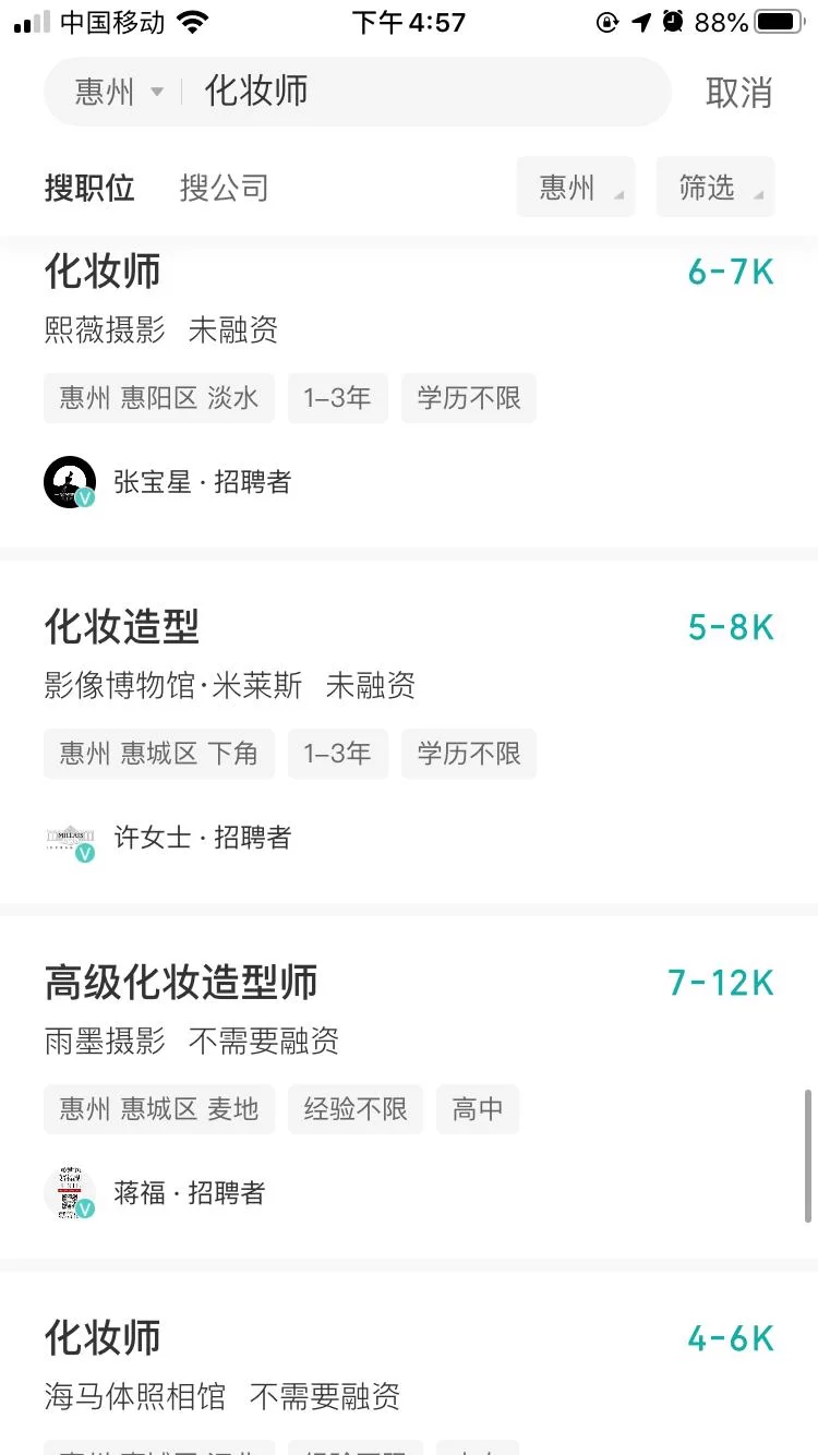 兼职化妆师招聘网站有哪些，工资一般多少钱一个月？