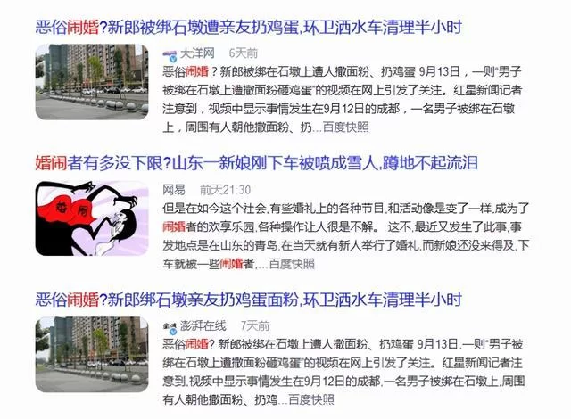 兼职伴娘遇婚闹，人数未婚讲究啥？恶俗行为该管？