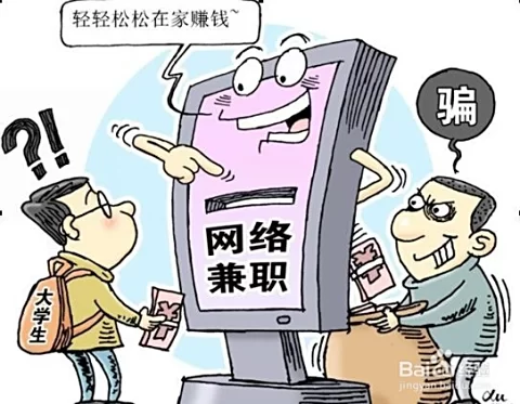 兼职传说靠谱吗，兼职打字员能在家赚钱日结工资吗？