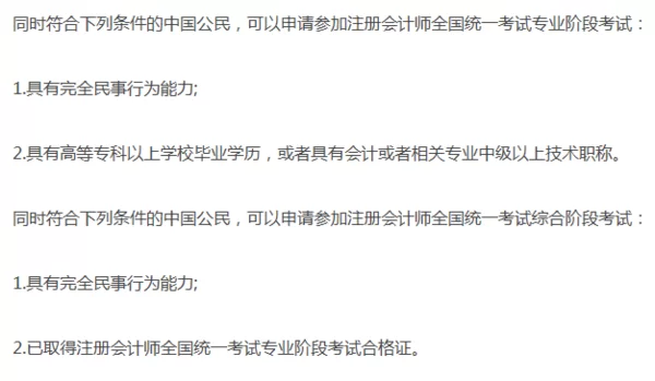 兼职会计师需要学历吗，报考会计师学历要求是啥？