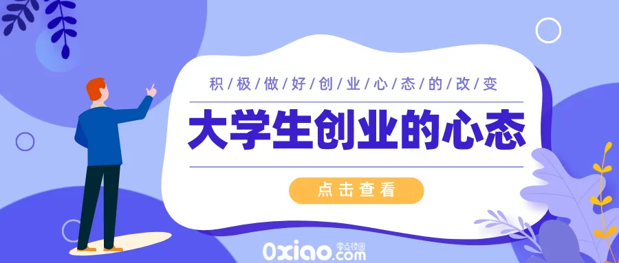 兼职创业好找吗？小项目有哪些能做，做什么生意好？