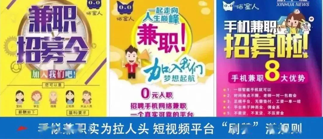 兼职刊登广告刊登是啥意思？刊登和登载有啥区别？