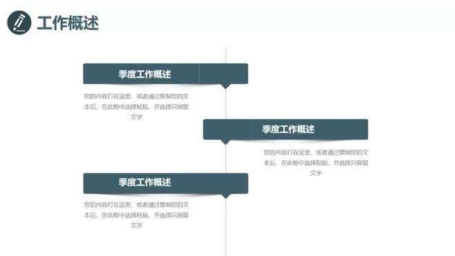 兼职做PPT的工作总结到底要怎么写才能让人一看就懂？