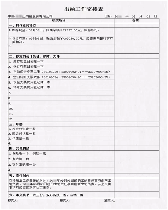 兼职出纳忙不过来，接班技巧和工作内容要注意啥？