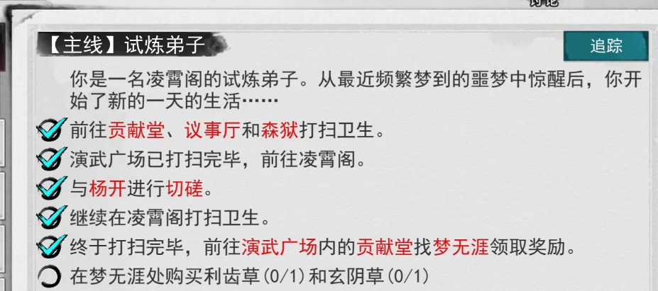 兼职修仙起点低？家族种田逆袭还是资质提升哪个强？