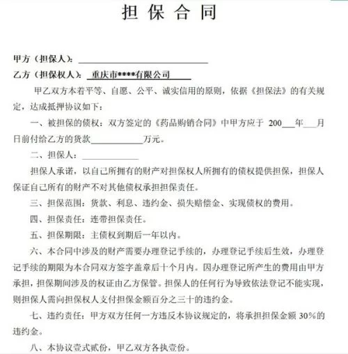 兼职保证合同有效吗？不交社保签什么合同合适呢？