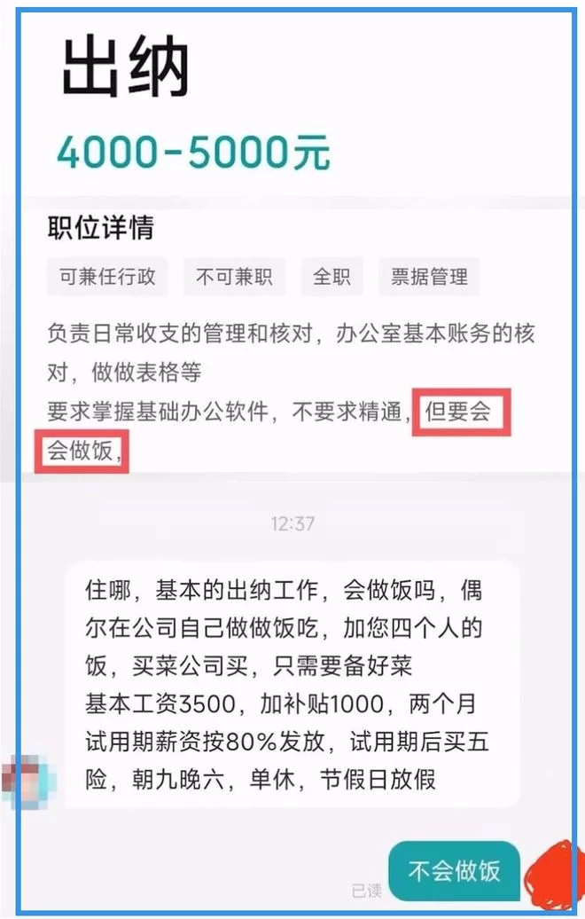 兼职出纳招聘需要什么条件，工作内容具体有哪些呢？