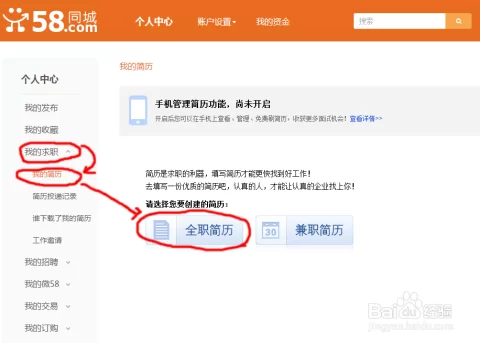 兼职信息咋写，58同城哪个平台发兼职信息更靠谱？