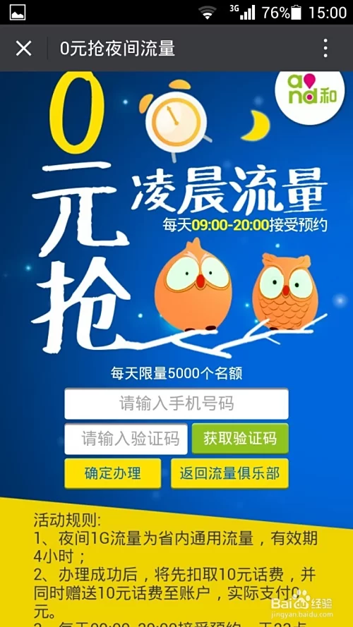 兼职办理佛山移动咋弄呀，套餐资费和客服电话多少？
