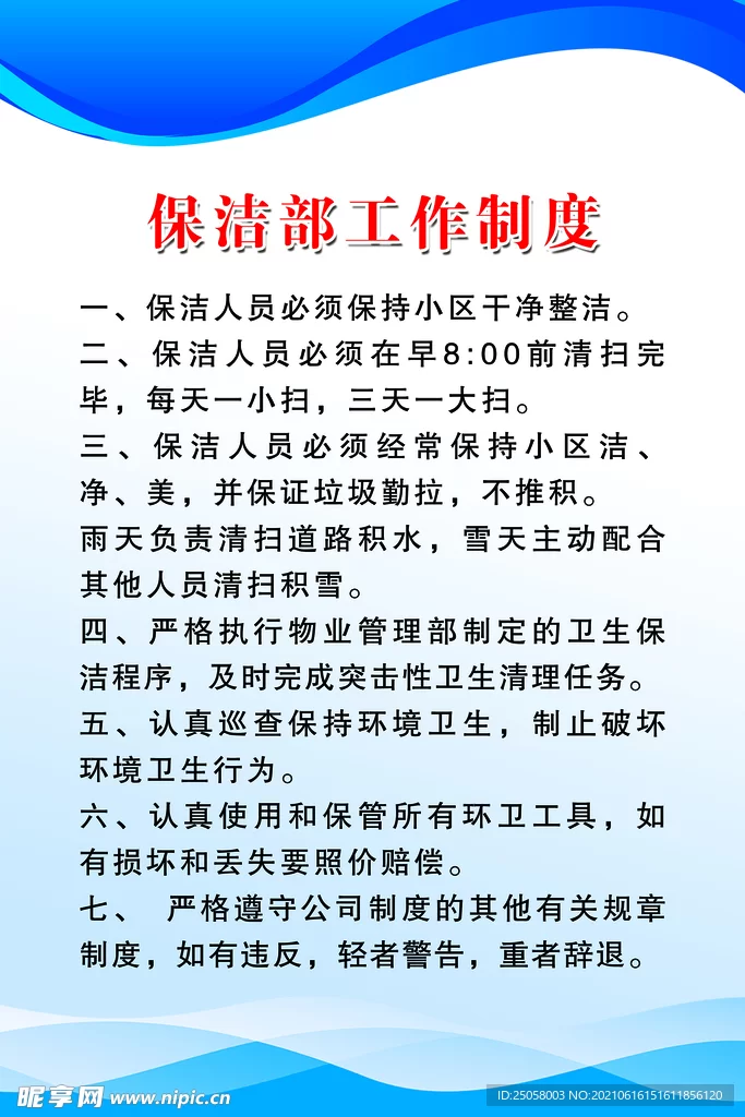 兼职保洁工作内容和职责是啥？受伤了公司该赔不赔？