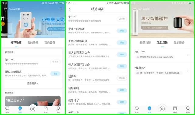 兼职保姆的工具都有哪些类型呀？比如机器人、软件？