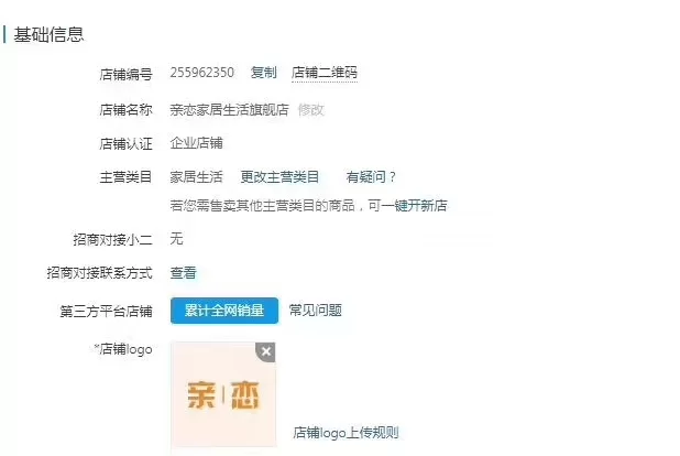 兼职企业店铺怎么开？注册升级拼多多淘宝入口流程