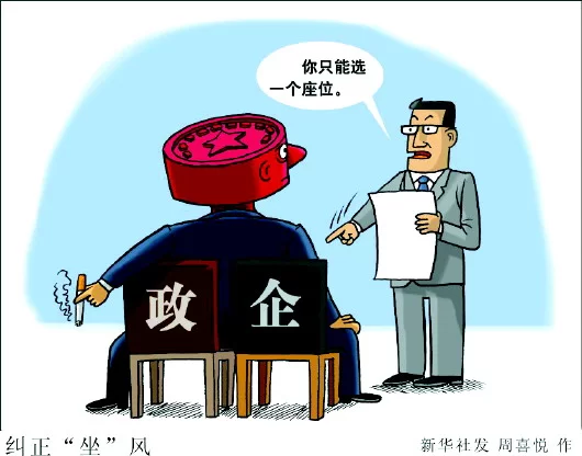 兼职任职和兼职的区别是什么？规范要注意哪些事？