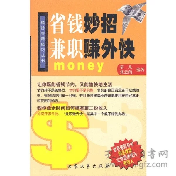 兼职写作赚外快怎么弄，赚钱真快靠谱平台有哪些？