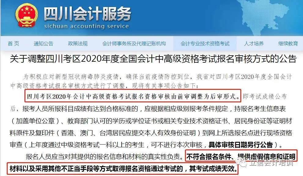兼职会计能考中级吗？能做什么工作？3000元合理吗？