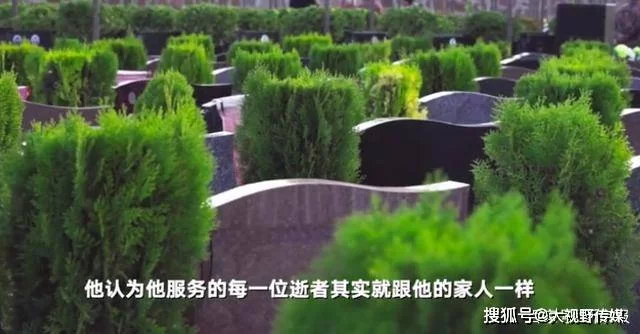 兼职公墓到底是种什么工作？在家能做这种兼职活吗？