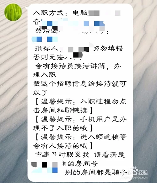 兼职入职要填哪些表，需要哪些资料，手续都咋弄？
