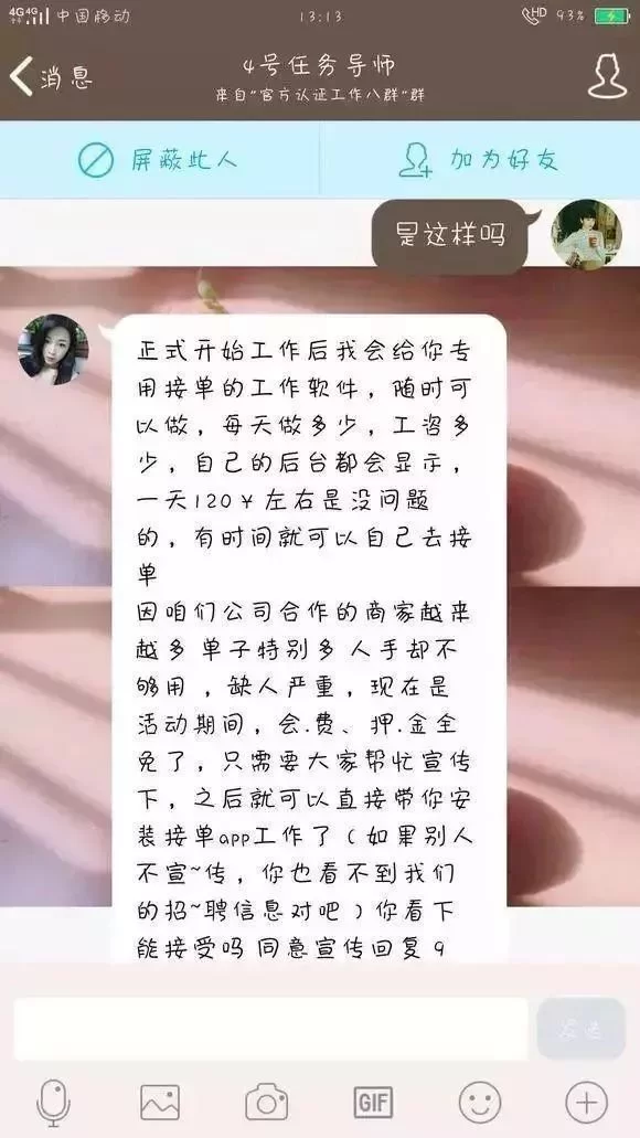 兼职代发靠谱吗？抖音QQ小红书平台兼职代发可靠不？