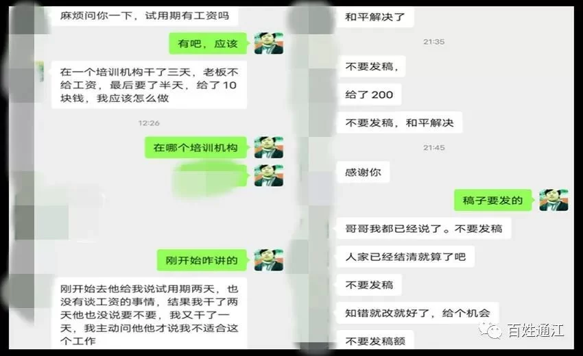 兼职公司一个月工资给多少合适？少发工资能追回吗？