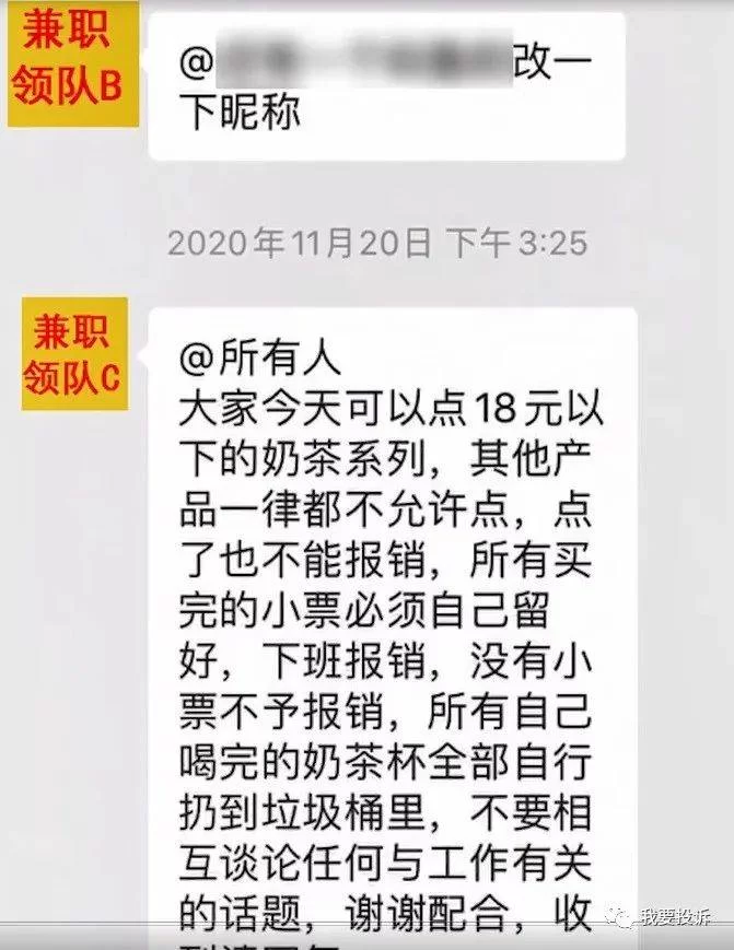兼职会务、奶茶店和主播兼职，一小时一般多少钱？