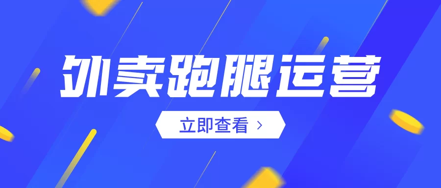 兼职众创app和众包跑单，哪个更适合想赚零花钱的人？