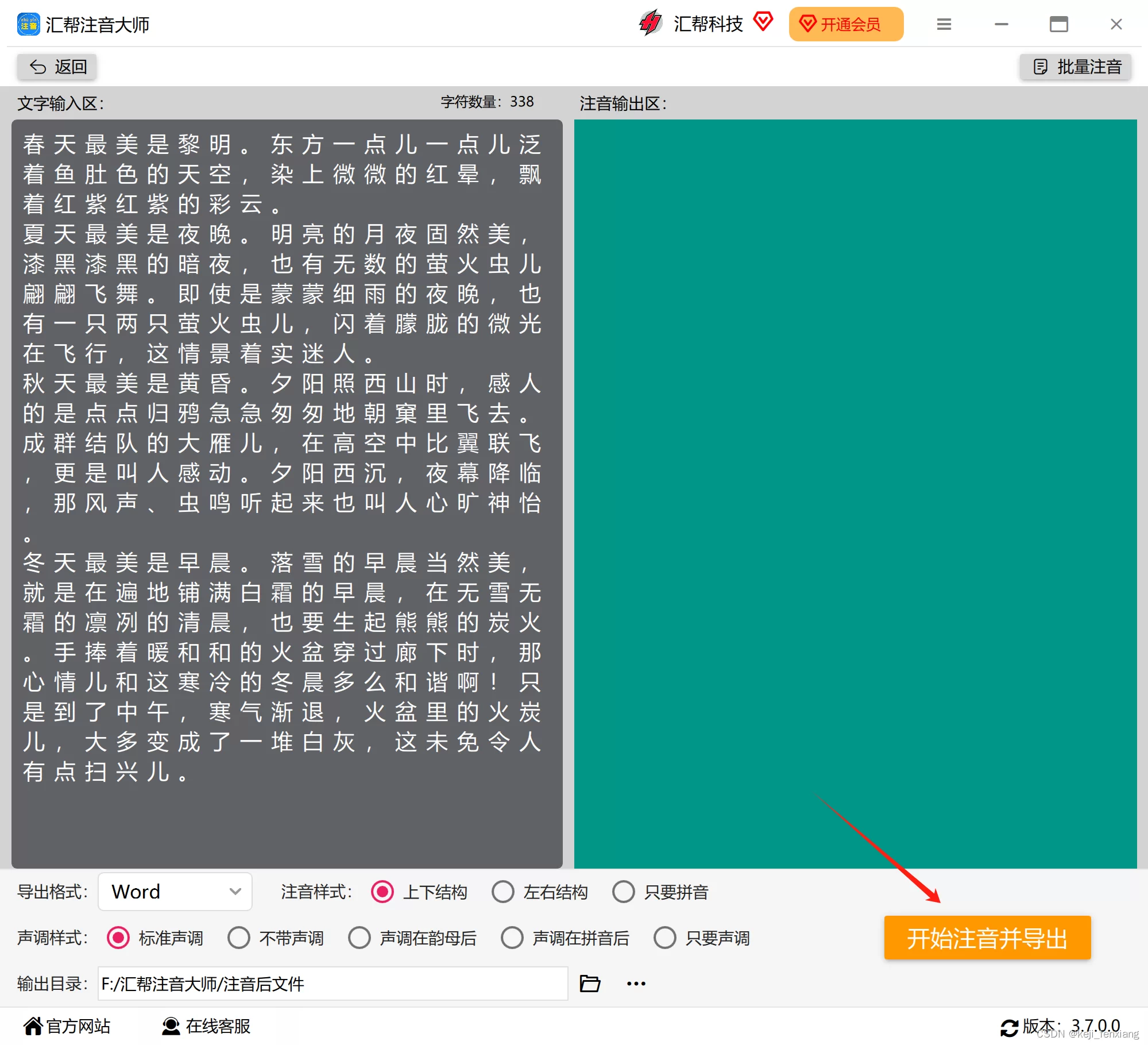 兼职任务群是什么？汉语拼音教学属于哪个任务群？