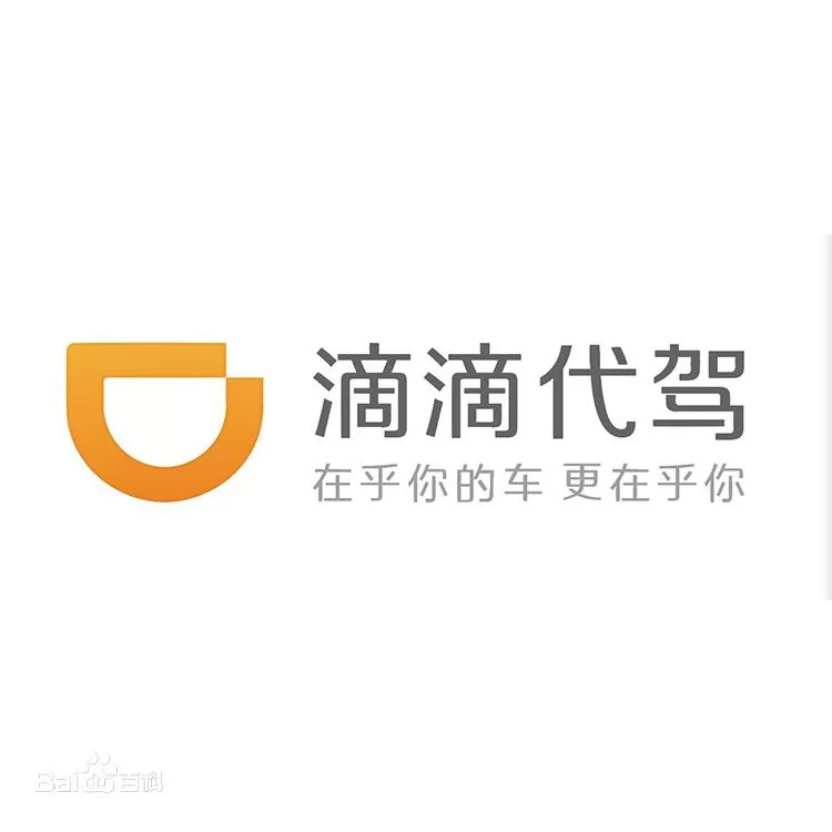 兼职代驾和滴滴兼职哪个好？晚上做一月能挣多少？
