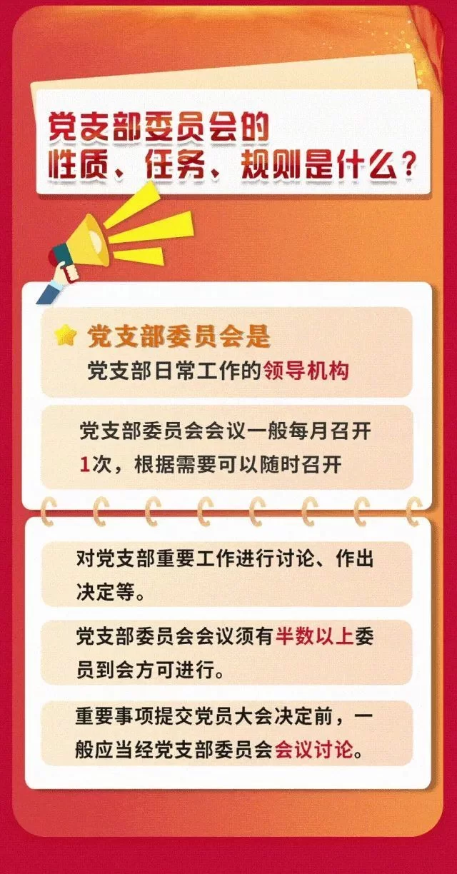 兼职党小组长算不算党务工作者？职责意义有哪些？