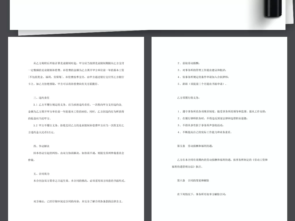 兼职副业合同模板免费下载，上班族晚上兼职能用吗？