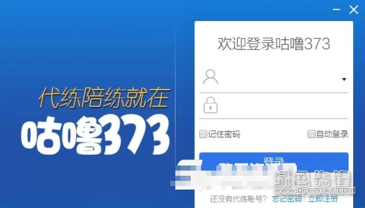 兼职代练手机游戏去哪接单？风月楼全国兼职靠谱吗？